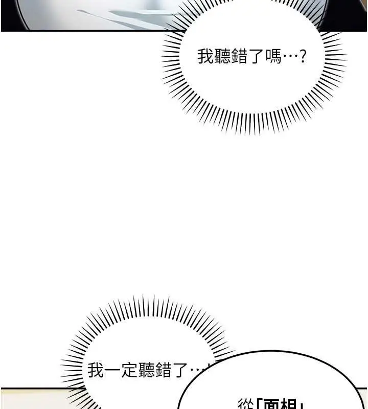 漫画《华尔街夜色》第15话第169张图