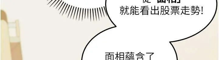 漫画《华尔街夜色》第15话第170张图