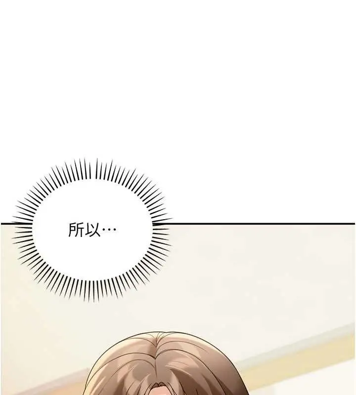 漫画《华尔街夜色》第15话第173张图