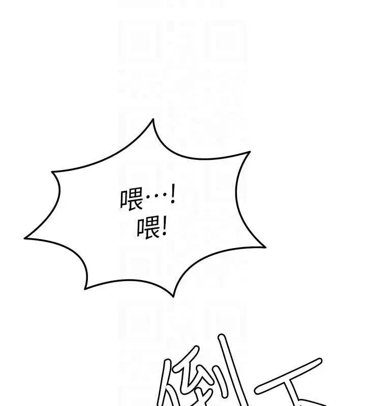 漫画《华尔街夜色》第15话第178张图