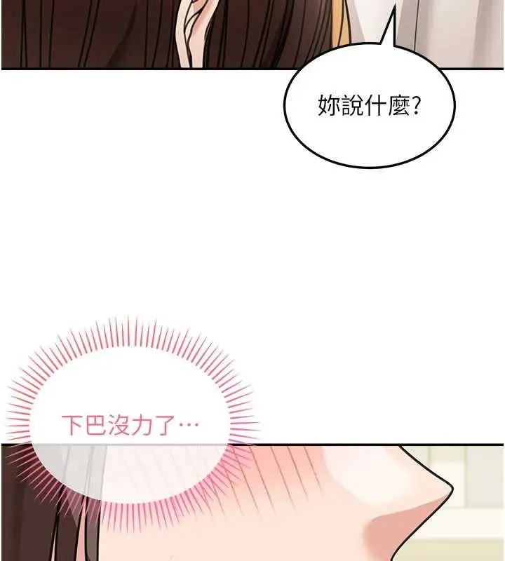 漫画《华尔街夜色》第15话第20张图