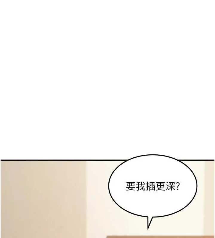 漫画《华尔街夜色》第15话第23张图