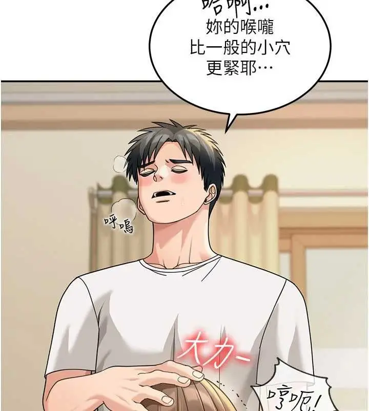 漫画《华尔街夜色》第15话第26张图