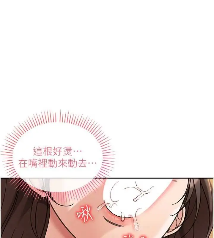 漫画《华尔街夜色》第15话第32张图