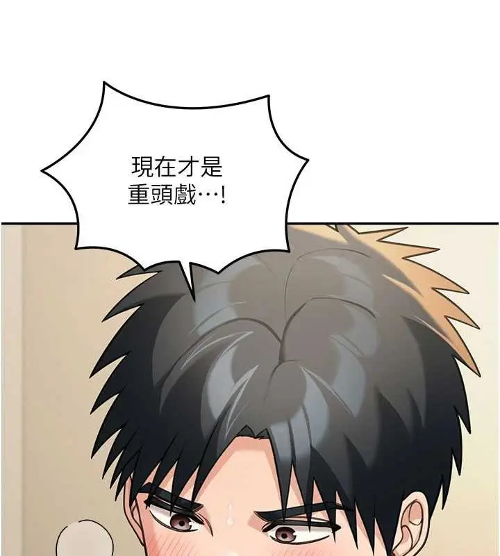 漫画《华尔街夜色》第15话第50张图