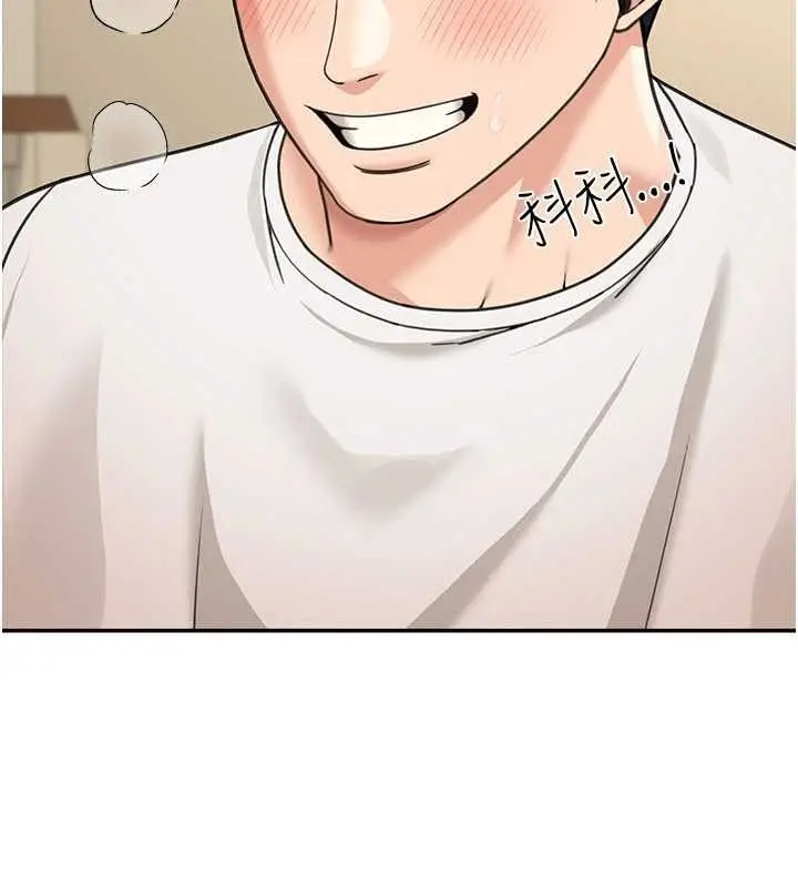 漫画《华尔街夜色》第15话第51张图
