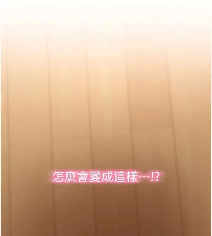 漫画《华尔街夜色》第15话第7张图