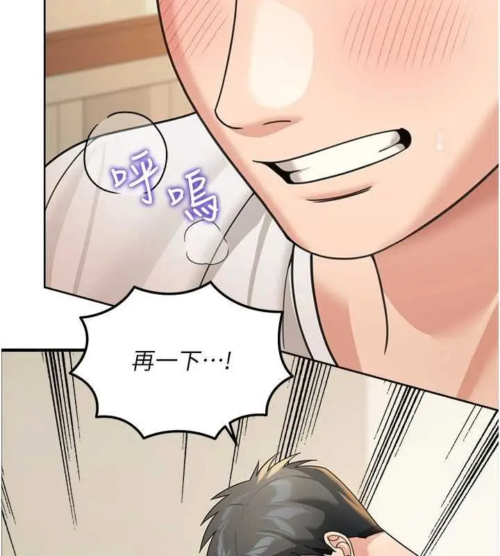 漫画《华尔街夜色》第15话第70张图