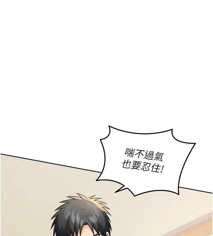 漫画《华尔街夜色》第15话第76张图
