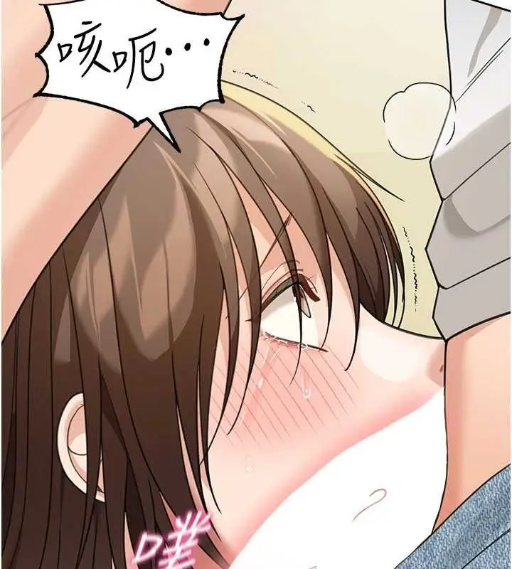 漫画《华尔街夜色》第15话第82张图