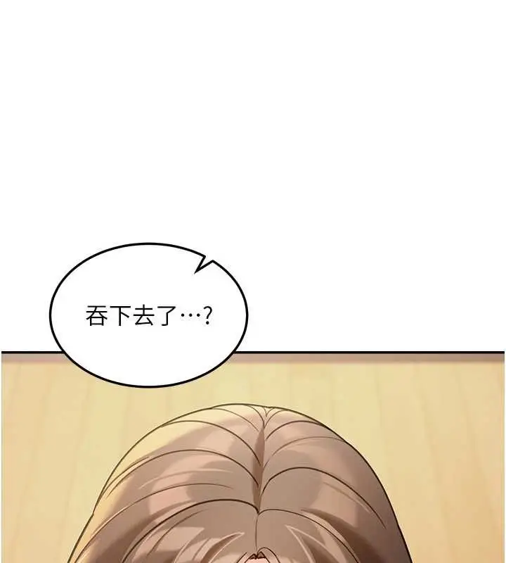 漫画《华尔街夜色》第15话第96张图