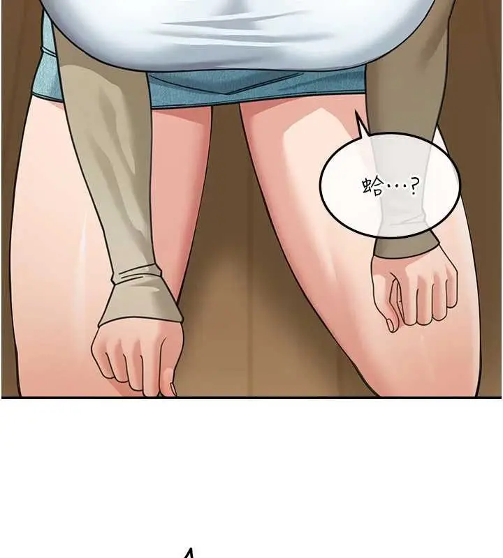 漫画《华尔街夜色》第15话第98张图