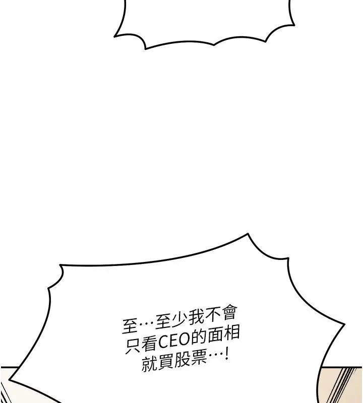 漫画《华尔街夜色》第16话第10张图