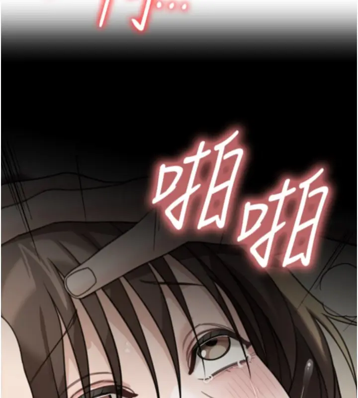漫画《华尔街夜色》第16话第103张图
