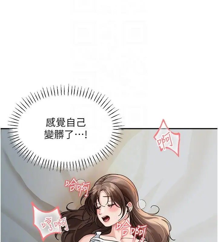 漫画《华尔街夜色》第16话第118张图