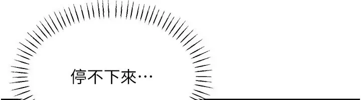 漫画《华尔街夜色》第16话第121张图