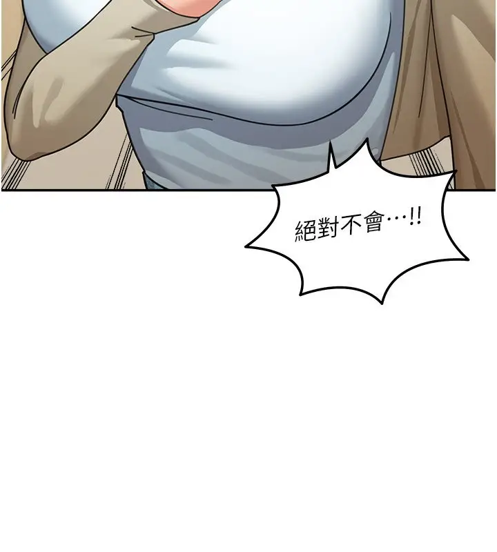 漫画《华尔街夜色》第16话第13张图