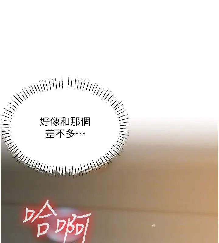 漫画《华尔街夜色》第16话第132张图