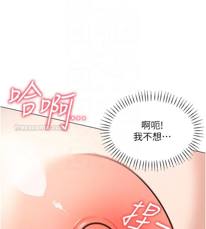 漫画《华尔街夜色》第16话第150张图