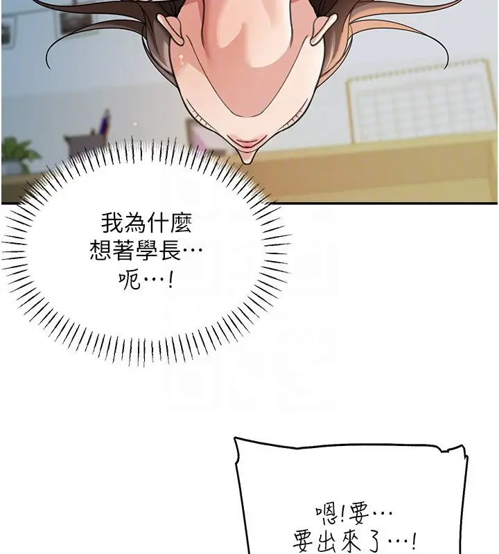 漫画《华尔街夜色》第16话第158张图