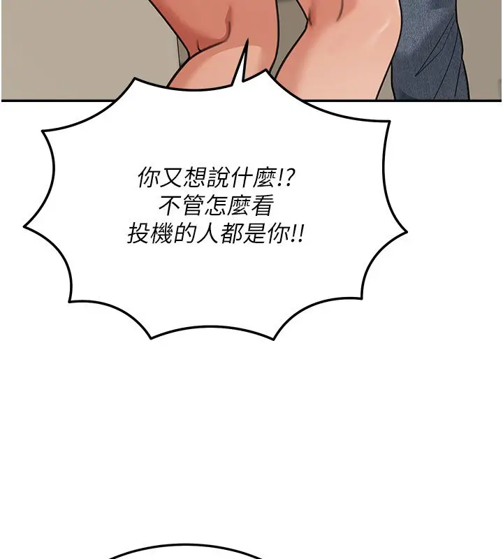 漫画《华尔街夜色》第16话第16张图