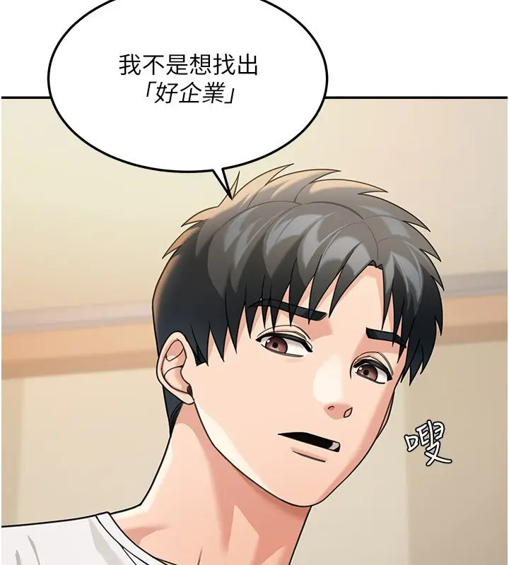 漫画《华尔街夜色》第16话第17张图