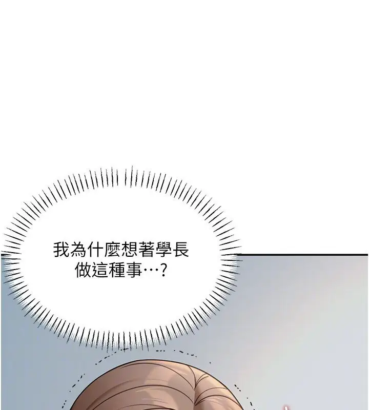 漫画《华尔街夜色》第16话第171张图