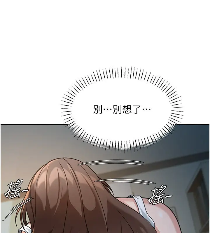 漫画《华尔街夜色》第16话第177张图