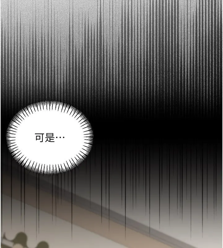 漫画《华尔街夜色》第16话第183张图