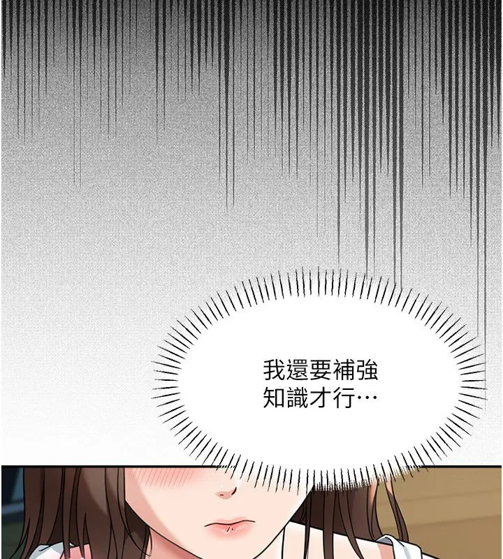 漫画《华尔街夜色》第16话第187张图