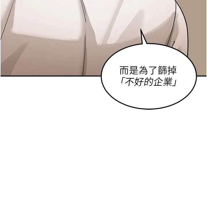 漫画《华尔街夜色》第16话第19张图