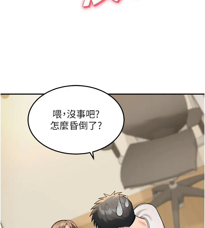 漫画《华尔街夜色》第16话第2张图