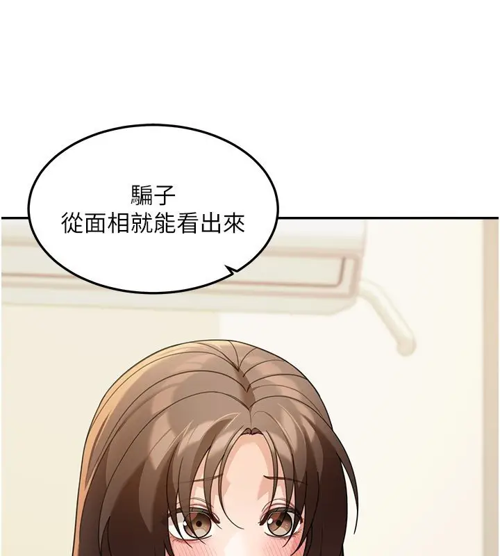 漫画《华尔街夜色》第16话第20张图