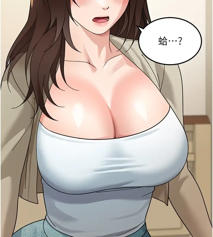 漫画《华尔街夜色》第16话第21张图