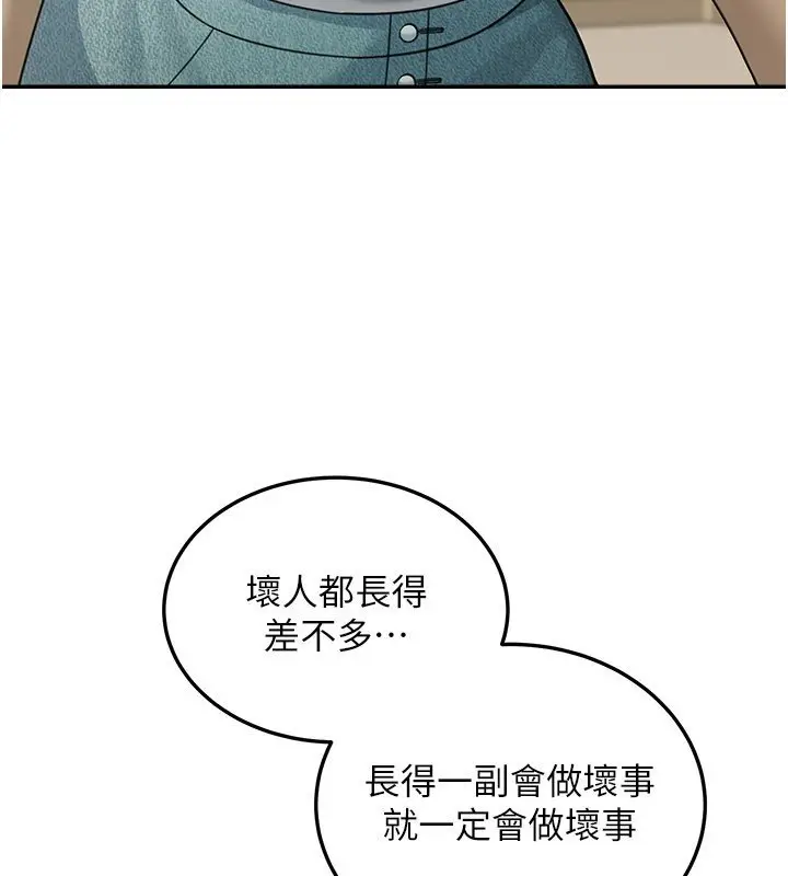 漫画《华尔街夜色》第16话第22张图