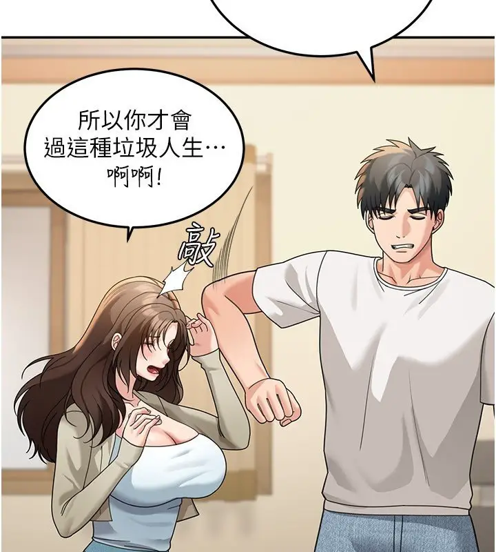 漫画《华尔街夜色》第16话第23张图