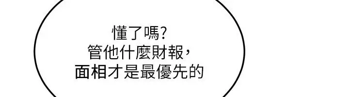 漫画《华尔街夜色》第16话第25张图