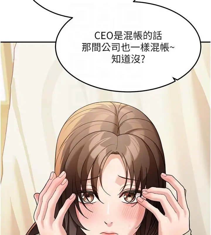 漫画《华尔街夜色》第16话第26张图