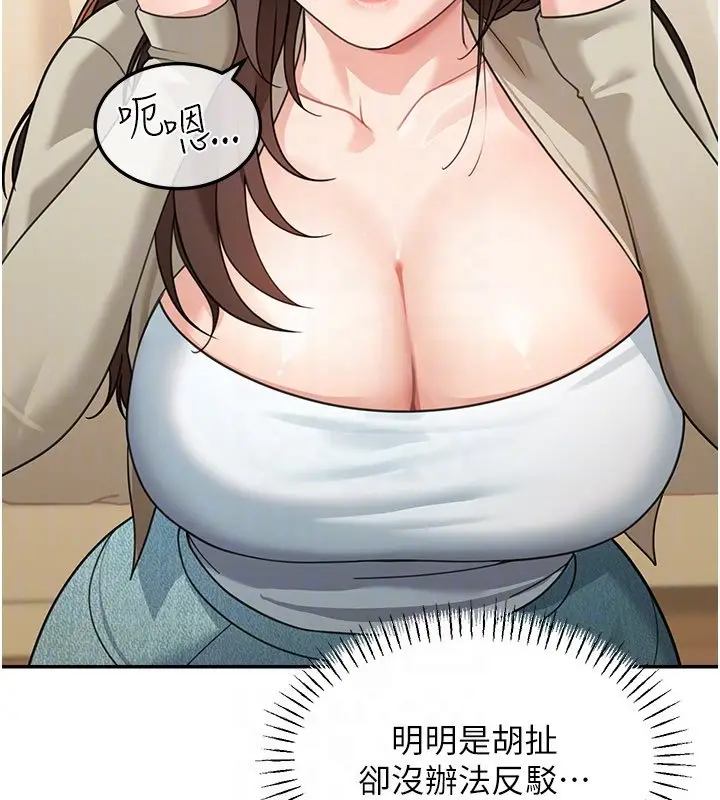 漫画《华尔街夜色》第16话第27张图