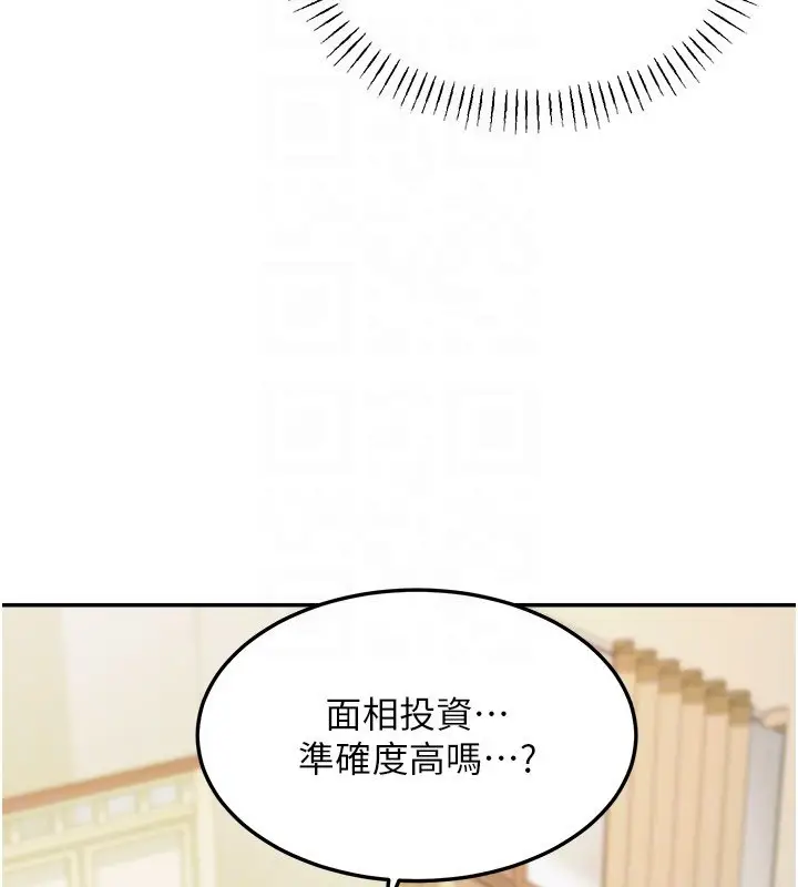 漫画《华尔街夜色》第16话第28张图