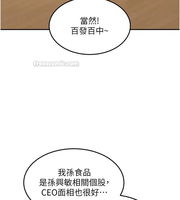 漫画《华尔街夜色》第16话第30张图