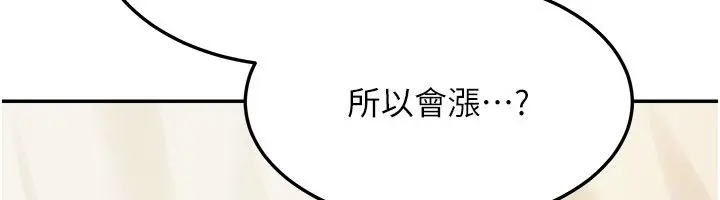 漫画《华尔街夜色》第16话第31张图