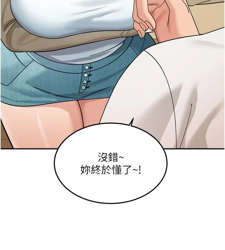 漫画《华尔街夜色》第16话第33张图