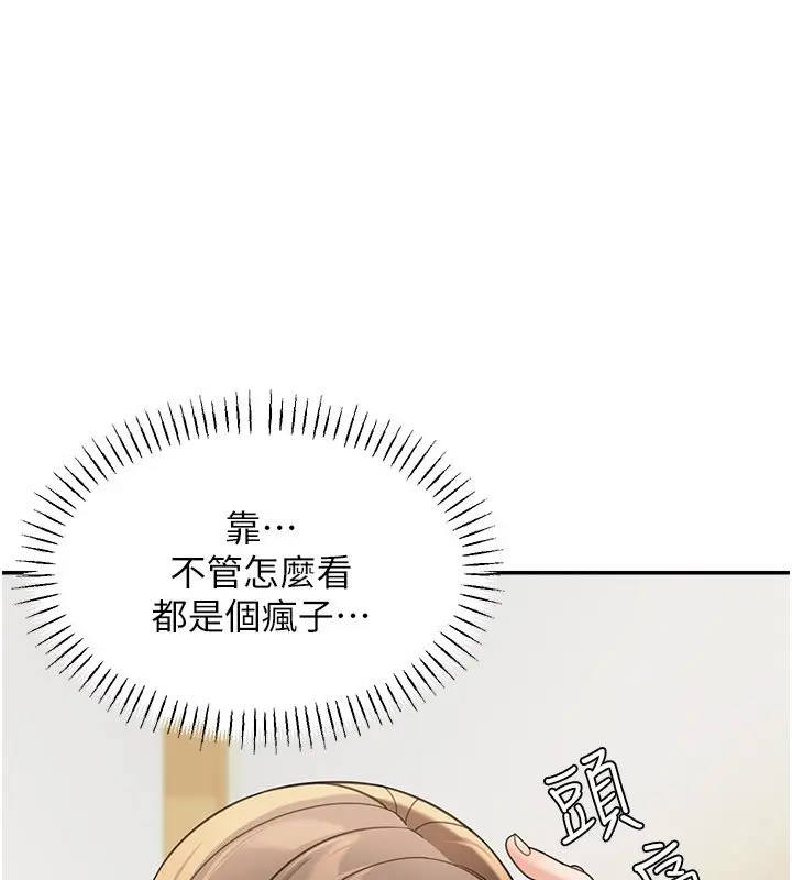 漫画《华尔街夜色》第16话第34张图