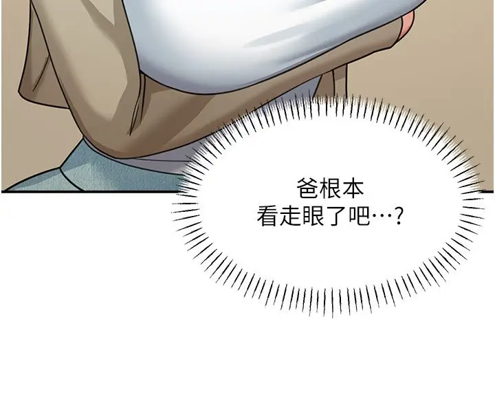 漫画《华尔街夜色》第16话第36张图