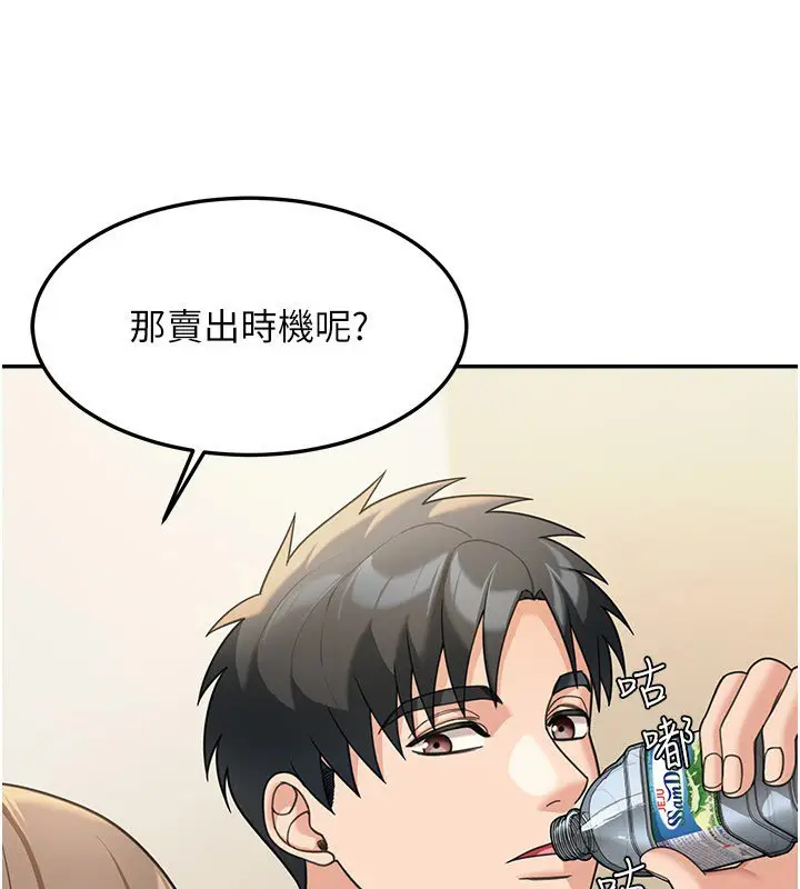 漫画《华尔街夜色》第16话第37张图