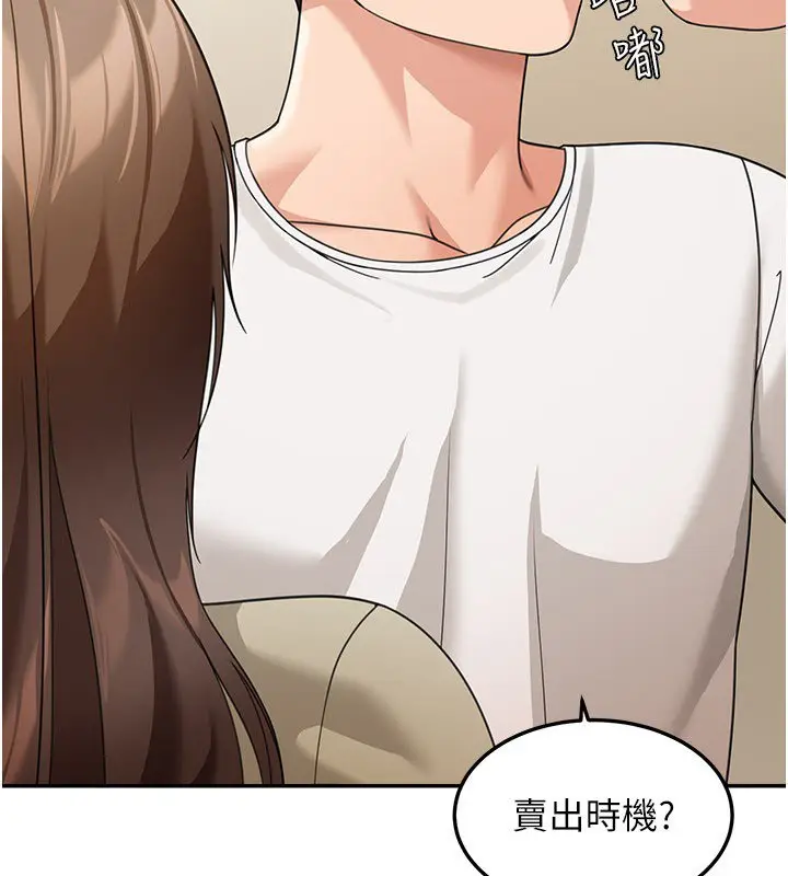 漫画《华尔街夜色》第16话第38张图