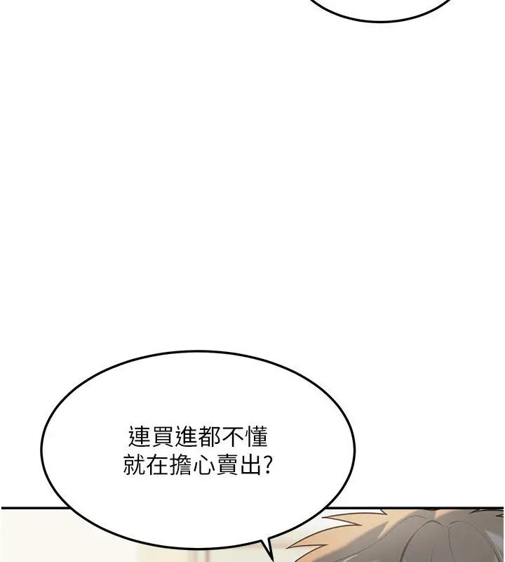 漫画《华尔街夜色》第16话第39张图