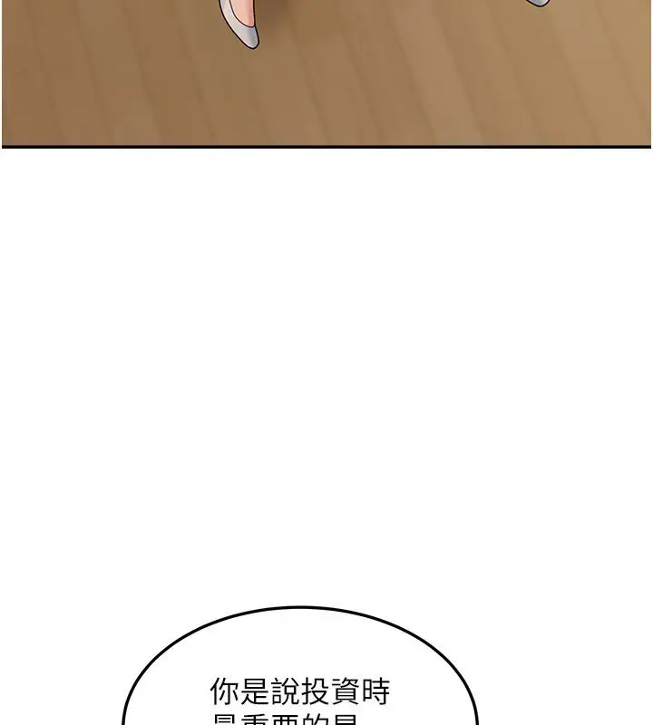 漫画《华尔街夜色》第16话第4张图