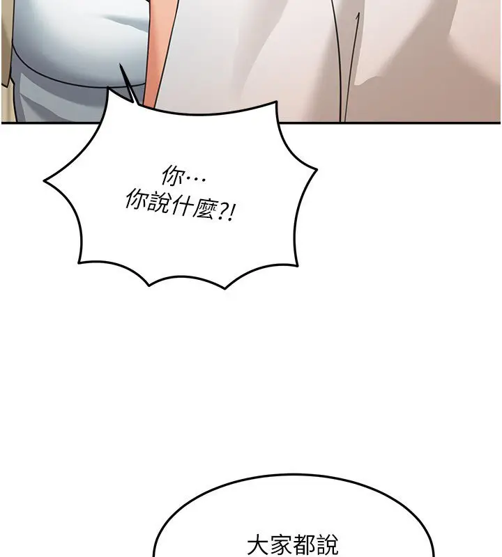 漫画《华尔街夜色》第16话第41张图
